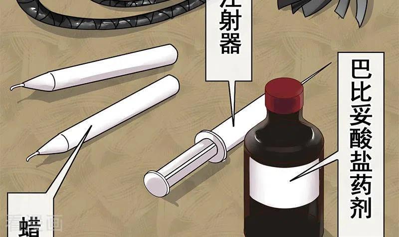 《不凡的菜鸡》第39话 恐怖的凶器 第42页