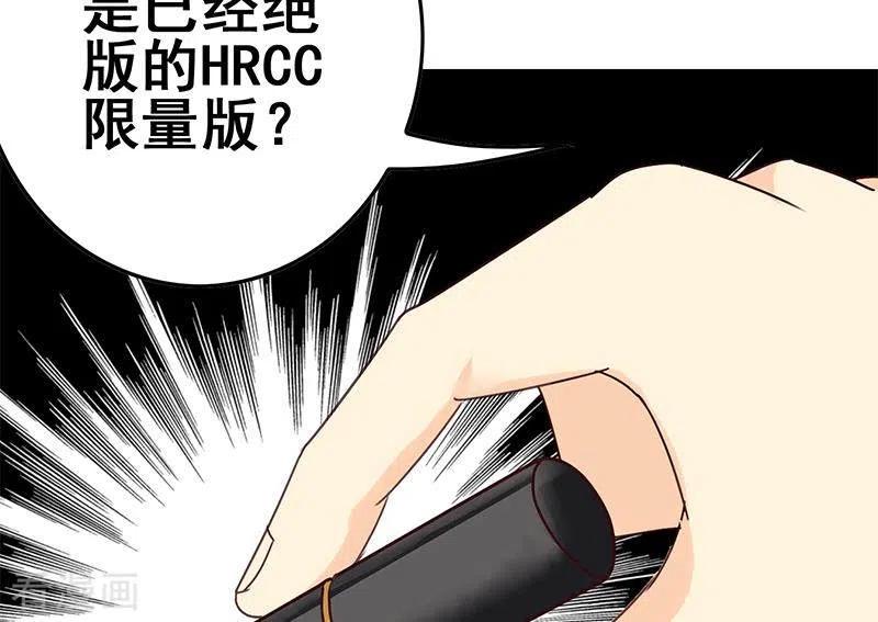 《不凡的菜鸡》第39话 恐怖的凶器 第59页