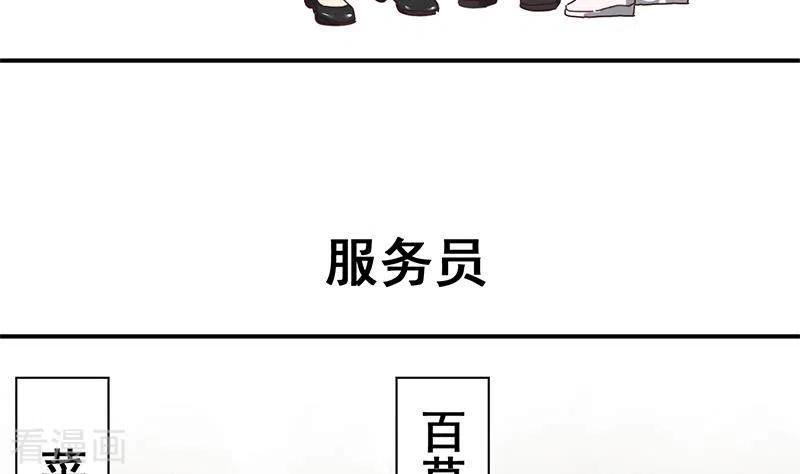 《不凡的菜鸡》第39话 恐怖的凶器 第38页