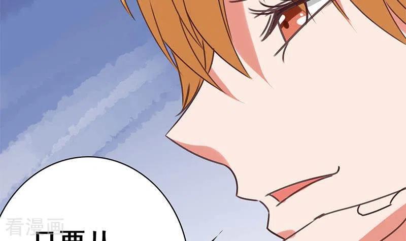 《不凡的菜鸡》第39话 恐怖的凶器 第33页