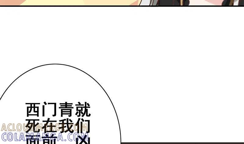 《不凡的菜鸡》第39话 恐怖的凶器 第31页
