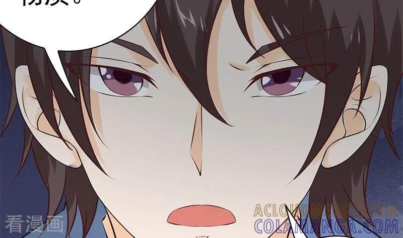 《不凡的菜鸡》第40话 都是口红惹的祸 第25页