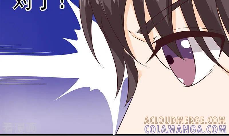《不凡的菜鸡》第40话 都是口红惹的祸 第13页