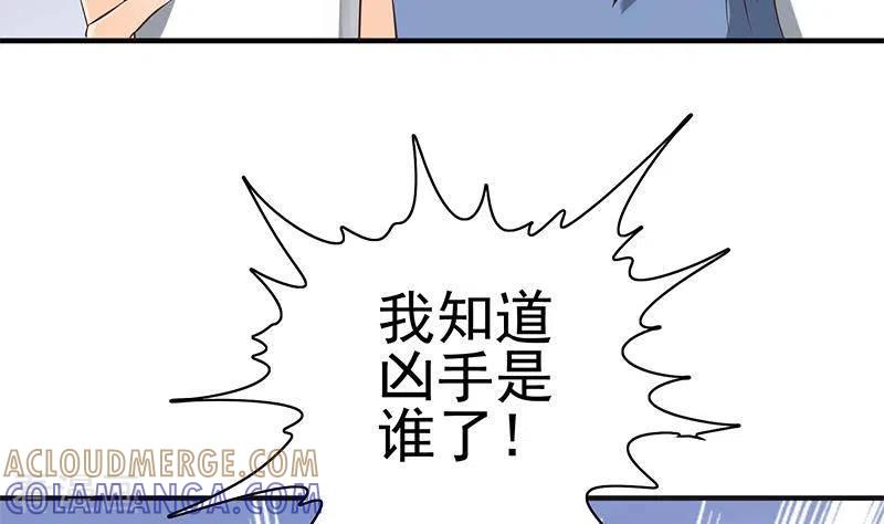 《不凡的菜鸡》第40话 都是口红惹的祸 第19页