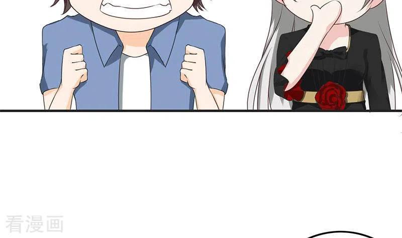 《不凡的菜鸡》第40话 都是口红惹的祸 第36页