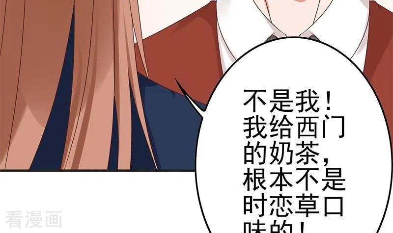 《不凡的菜鸡》第40话 都是口红惹的祸 第42页