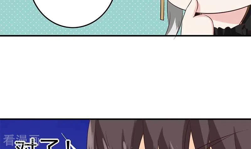 《不凡的菜鸡》第40话 都是口红惹的祸 第12页