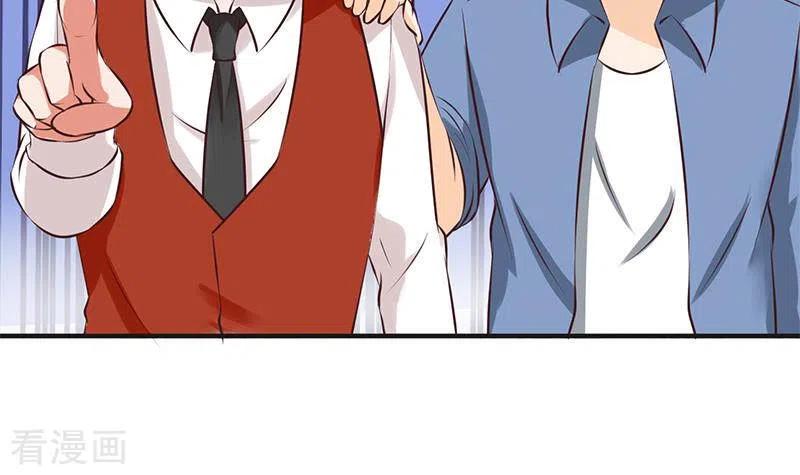 《不凡的菜鸡》第40话 都是口红惹的祸 第54页