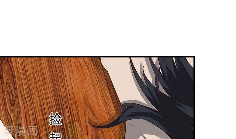 《不凡的菜鸡》第40话 都是口红惹的祸 第14页