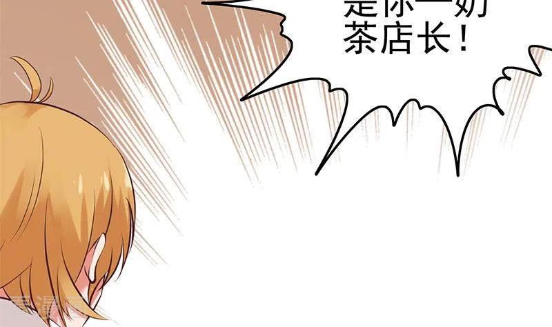 《不凡的菜鸡》第40话 都是口红惹的祸 第47页