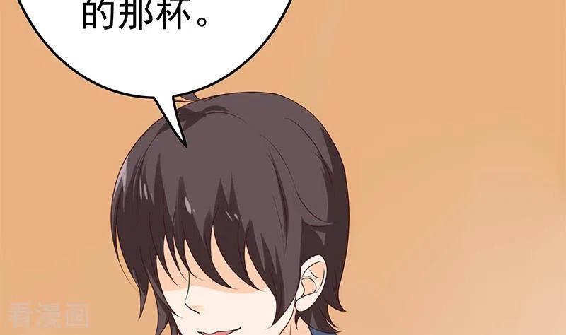 《不凡的菜鸡》第40话 都是口红惹的祸 第44页