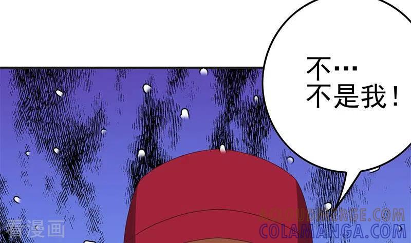 《不凡的菜鸡》第40话 都是口红惹的祸 第37页