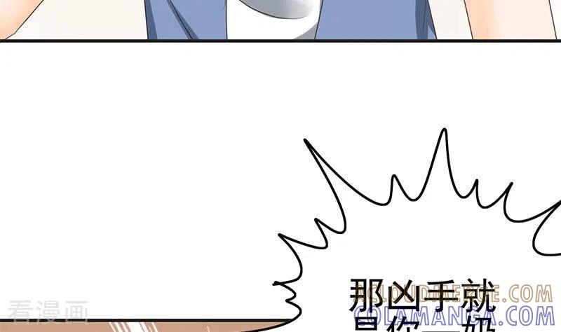 《不凡的菜鸡》第40话 都是口红惹的祸 第46页