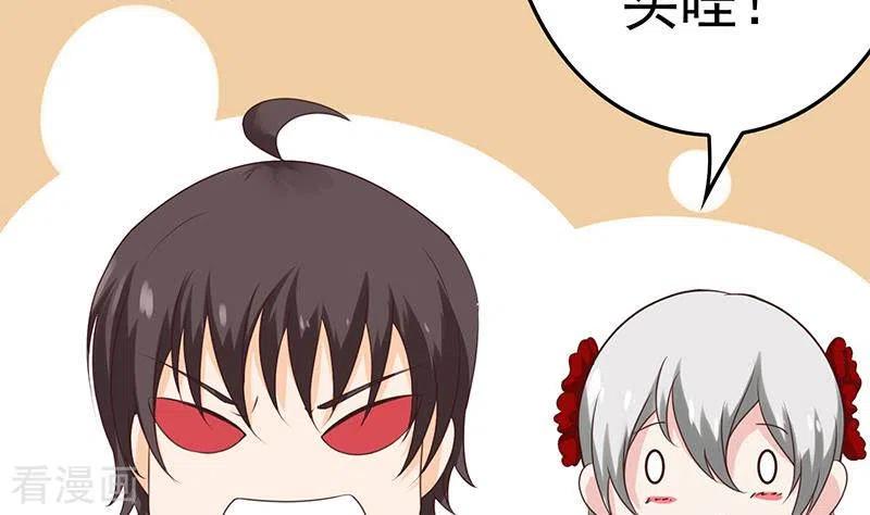 《不凡的菜鸡》第40话 都是口红惹的祸 第35页