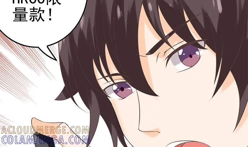《不凡的菜鸡》第40话 都是口红惹的祸 第7页