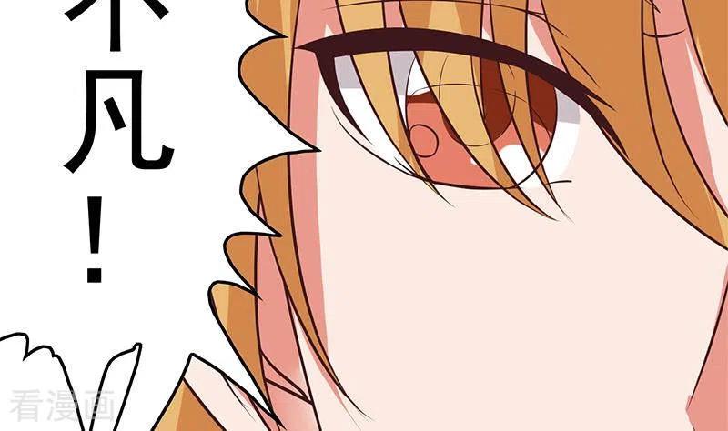 《不凡的菜鸡》最终话 再见了，各位 第23页
