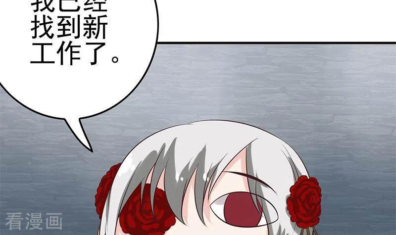 《不凡的菜鸡》最终话 再见了，各位 第51页