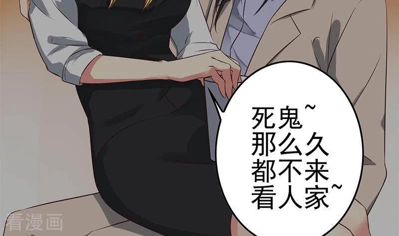 《不凡的菜鸡》最终话 再见了，各位 第8页