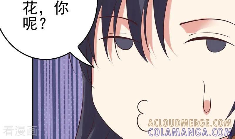 《不凡的菜鸡》最终话 再见了，各位 第49页