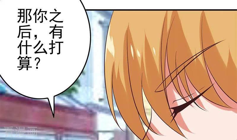《不凡的菜鸡》最终话 再见了，各位 第41页