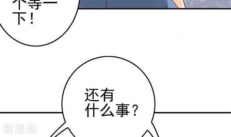 《不凡的菜鸡》最终话 再见了，各位 第60页
