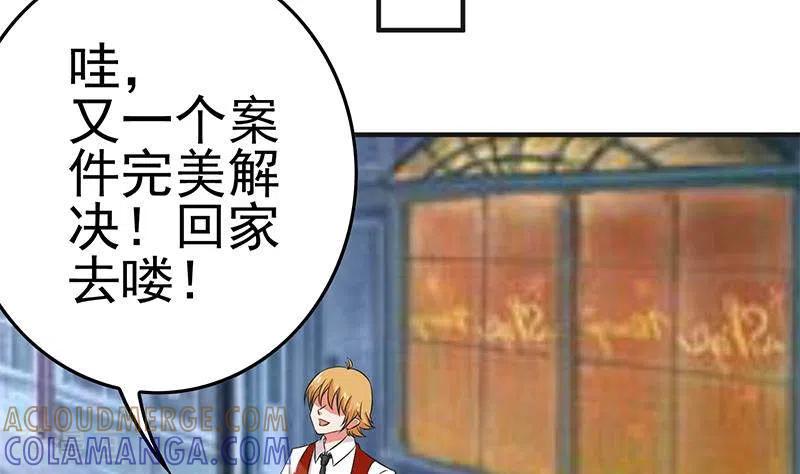 《不凡的菜鸡》最终话 再见了，各位 第19页