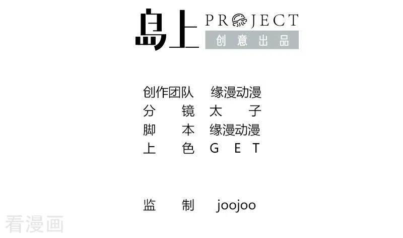 《不凡的菜鸡》最终话 再见了，各位 第2页