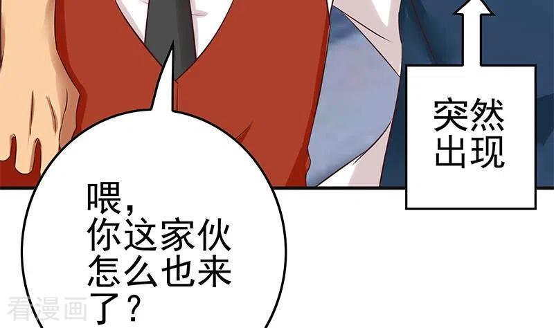 《不凡的菜鸡》最终话 再见了，各位 第56页