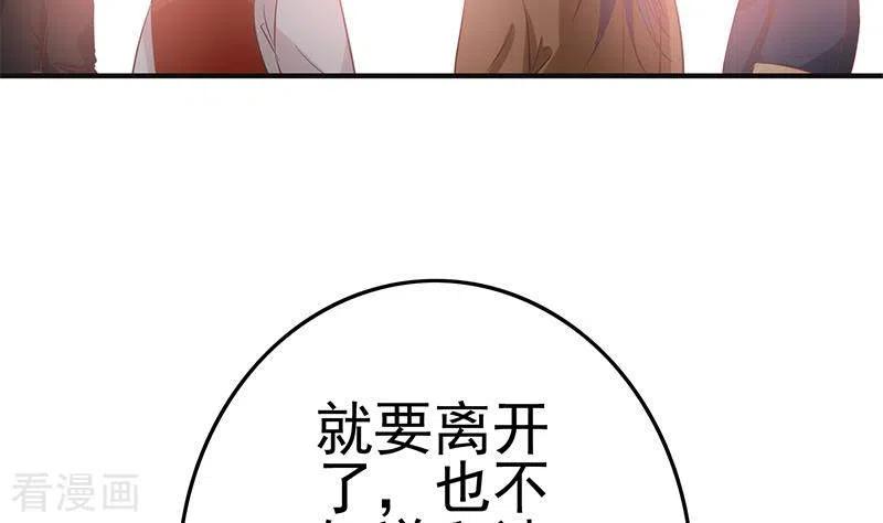 《不凡的菜鸡》最终话 再见了，各位 第62页