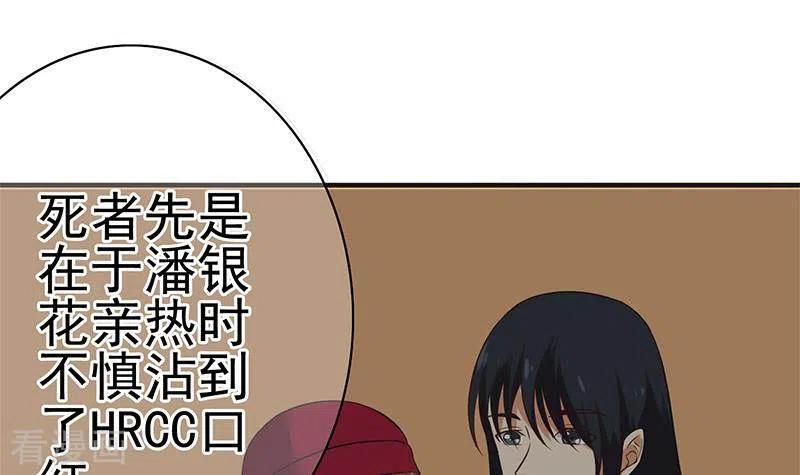 《不凡的菜鸡》最终话 再见了，各位 第3页