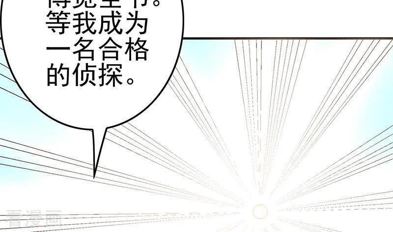 《不凡的菜鸡》最终话 再见了，各位 第44页