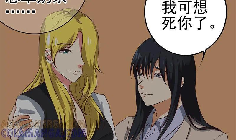 《不凡的菜鸡》最终话 再见了，各位 第7页