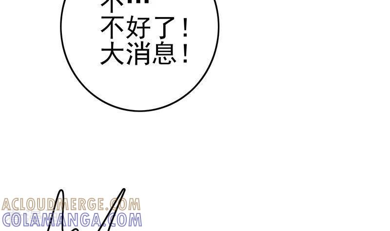 《不凡的菜鸡》最终话 再见了，各位 第31页