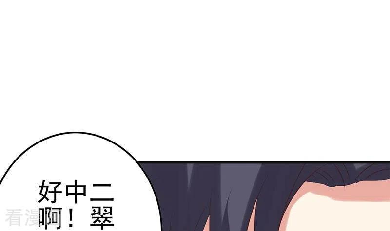 《不凡的菜鸡》最终话 再见了，各位 第48页