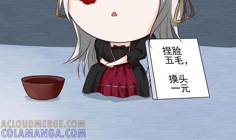 《不凡的菜鸡》最终话 再见了，各位 第52页