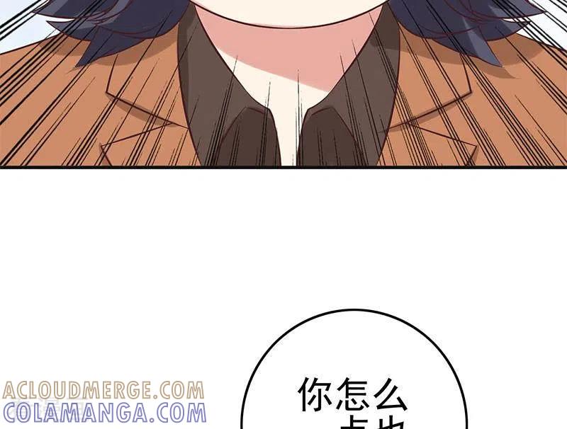 《不凡的菜鸡》最终话 再见了，各位 第34页