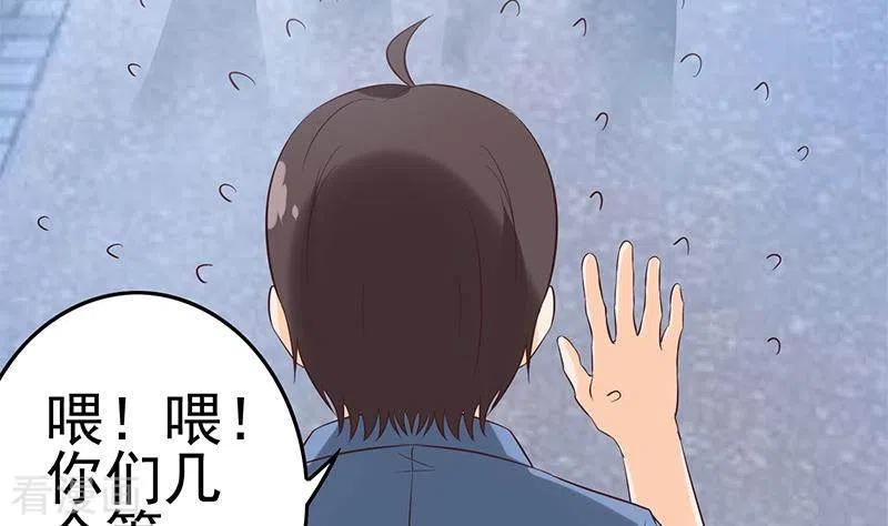 《不凡的菜鸡》最终话 再见了，各位 第59页
