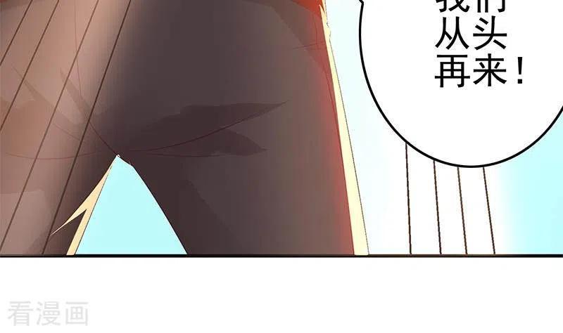 《不凡的菜鸡》最终话 再见了，各位 第47页
