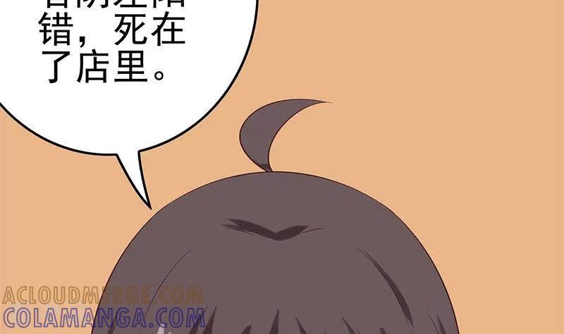 《不凡的菜鸡》最终话 再见了，各位 第10页