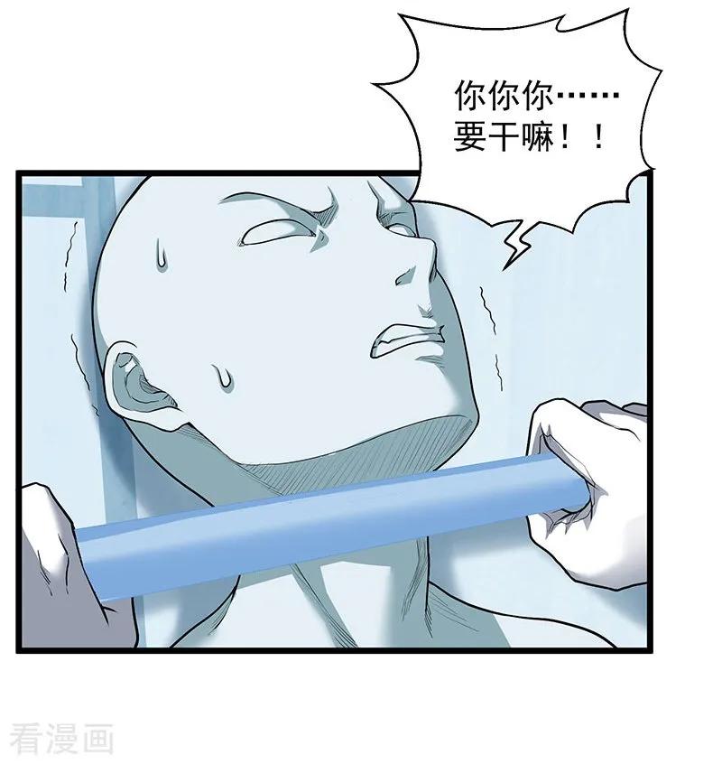 《挑战者还是空想家》第37话 We Are Together 第20页