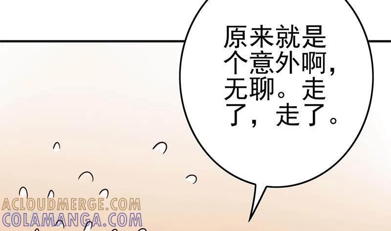 《不凡的菜鸡》最终话 再见了，各位 第13页