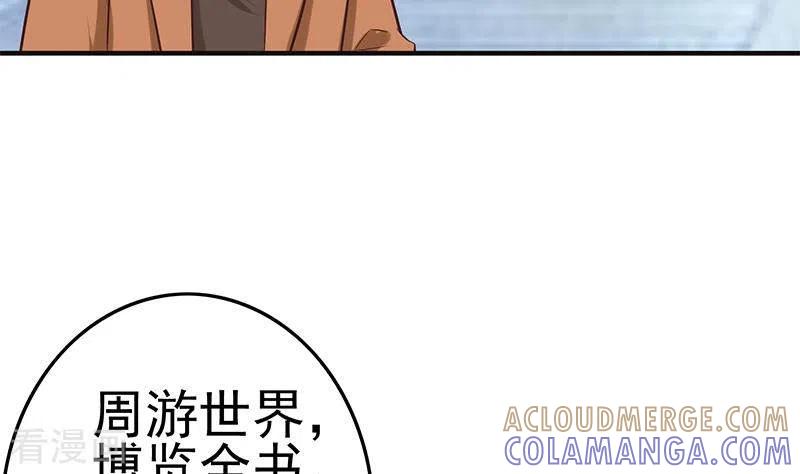 《不凡的菜鸡》最终话 再见了，各位 第43页