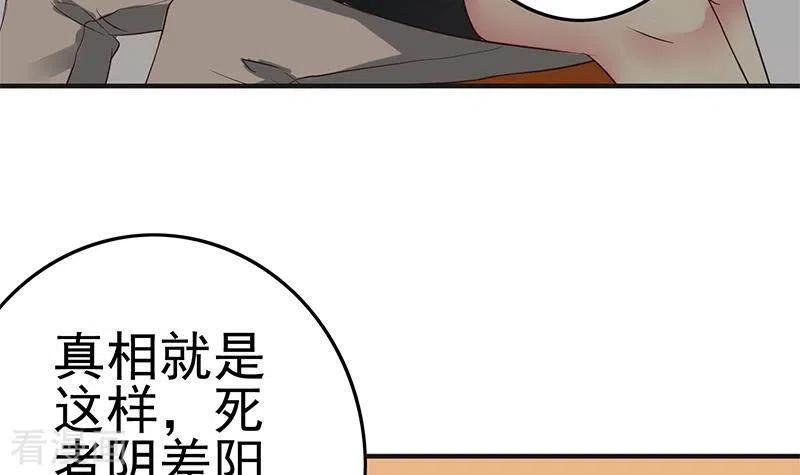 《不凡的菜鸡》最终话 再见了，各位 第9页