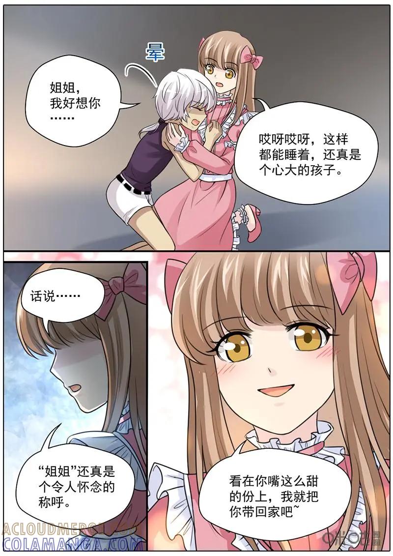 《抱个精卫上天庭》第42话 第4页