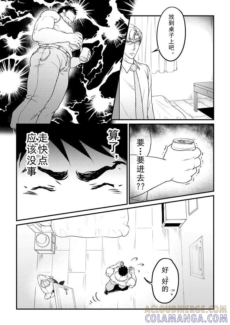 《住宿》第6话 第4页