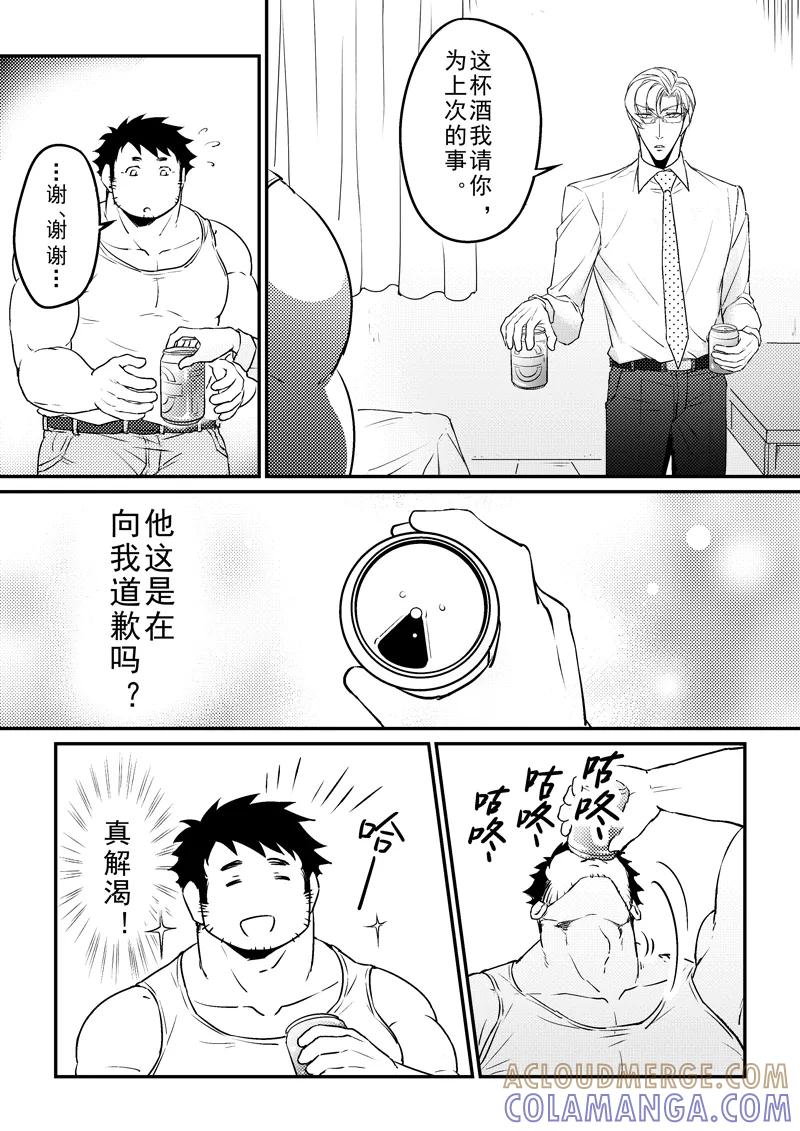 《住宿》第6话 第8页