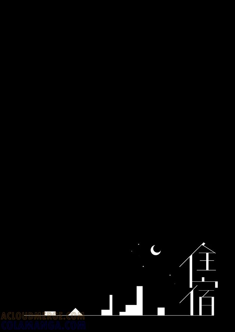 《住宿》第6话 第11页