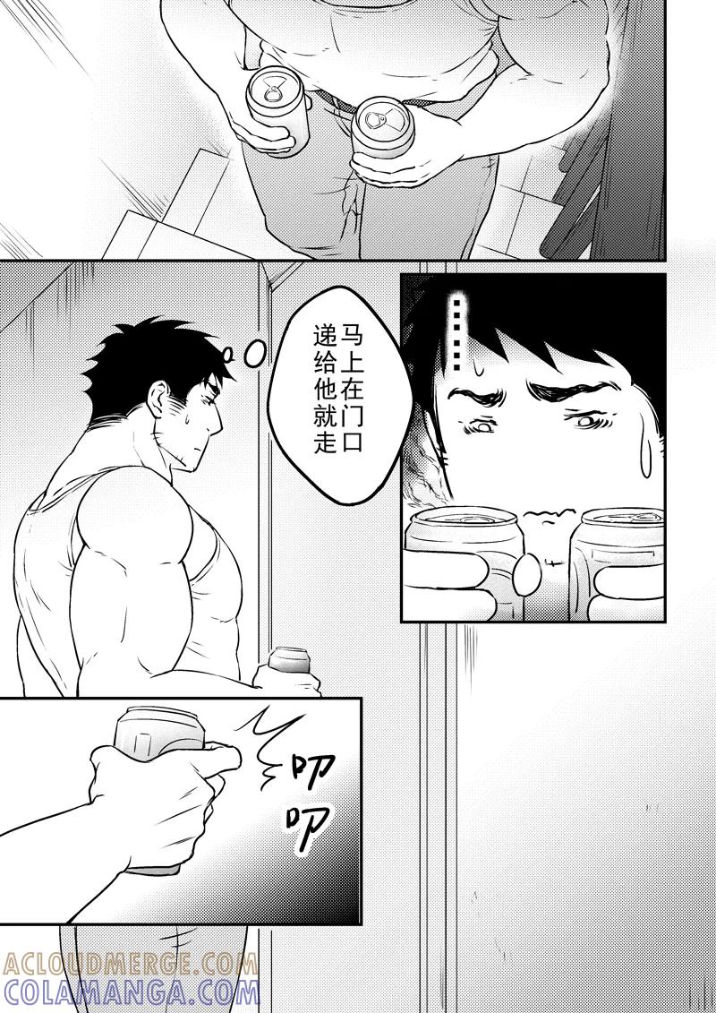 《住宿》第6话 第2页