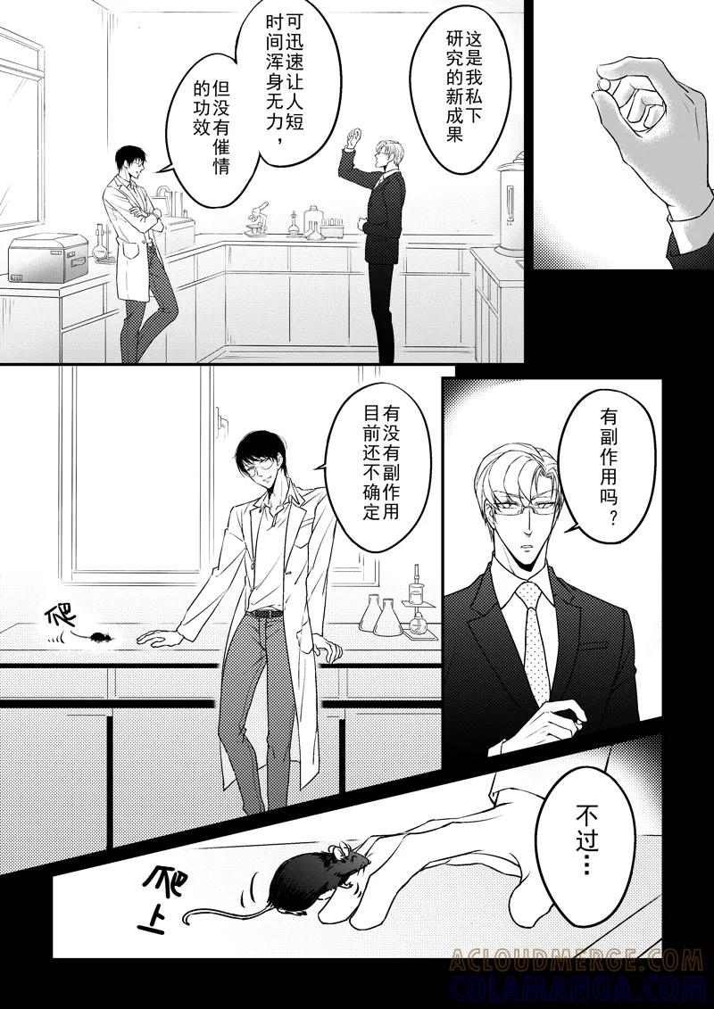 《住宿》第6话 第12页