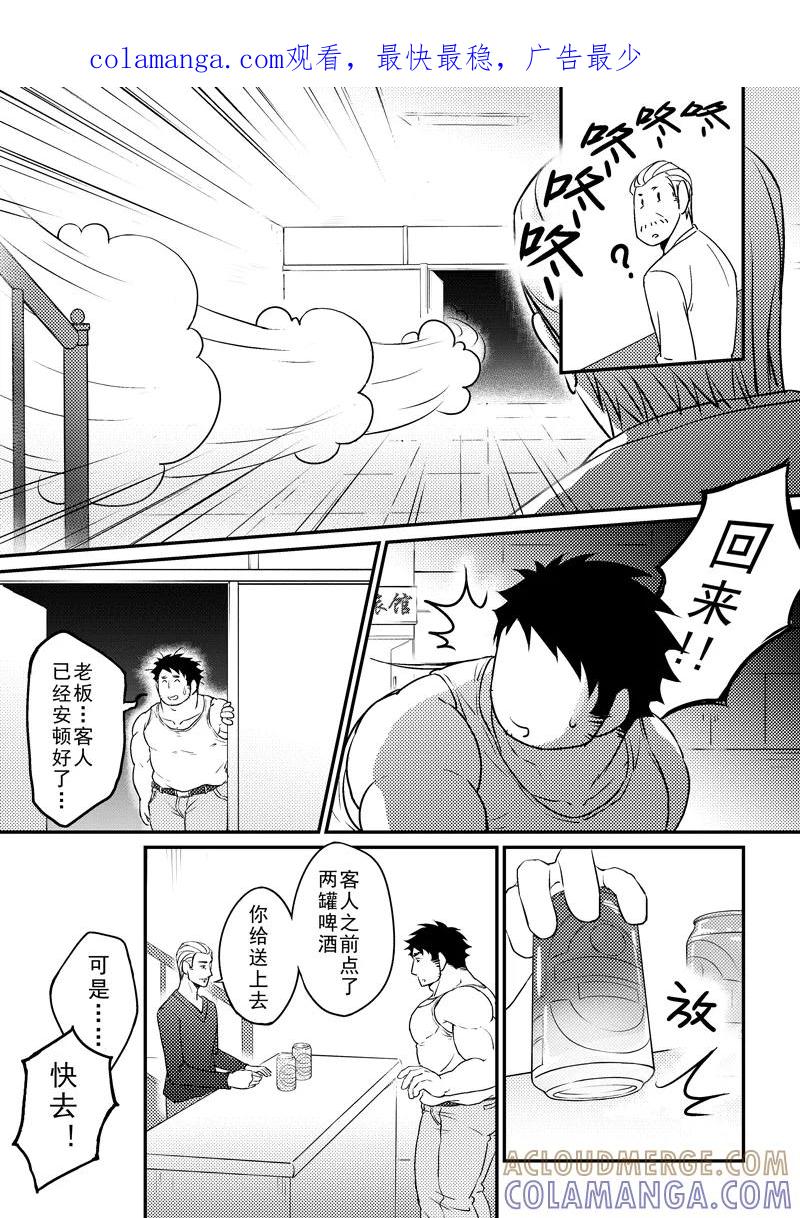 《住宿》第6话 第1页